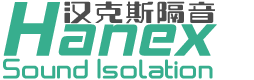 杭州漢克斯隔音技術(shù)工程有限公司-住宅設(shè)備低頻噪音治理，商業(yè)綜合體減振降噪，工業(yè)廠界車間噪聲治理技術(shù)提供商